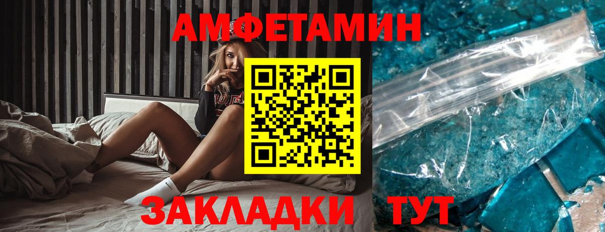 АМФ 97% Кузнецк