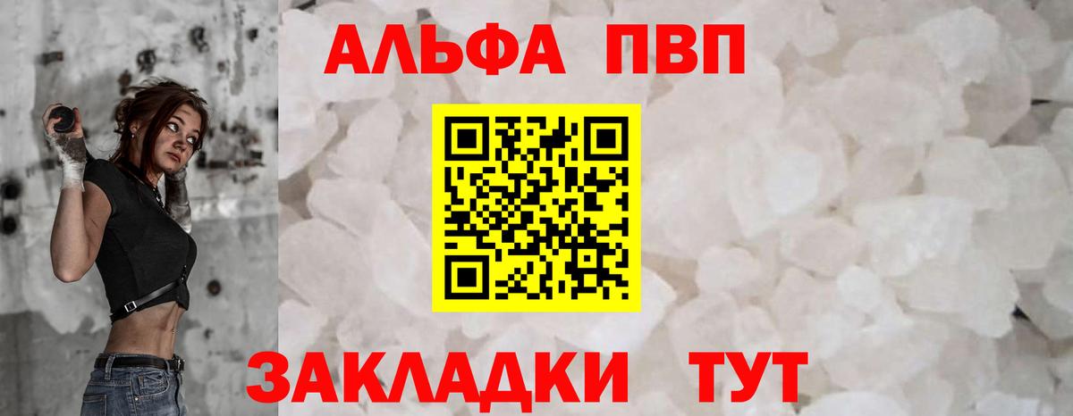 Alpha-PVP СК КРИС  Alfa_PVP  Альфа ПВП крисы CK  Кузнецк  Вход с VPN  А ПВП Соль 