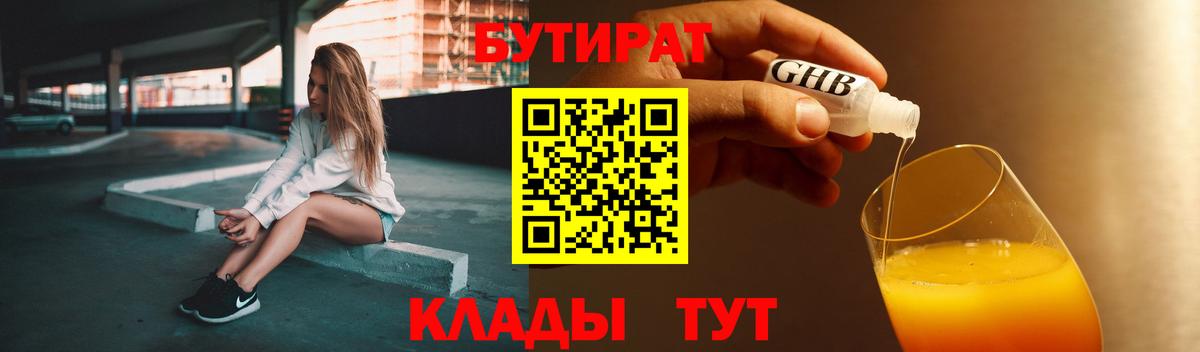 Бутират оксана  Вход с VPN  Кузнецк 
