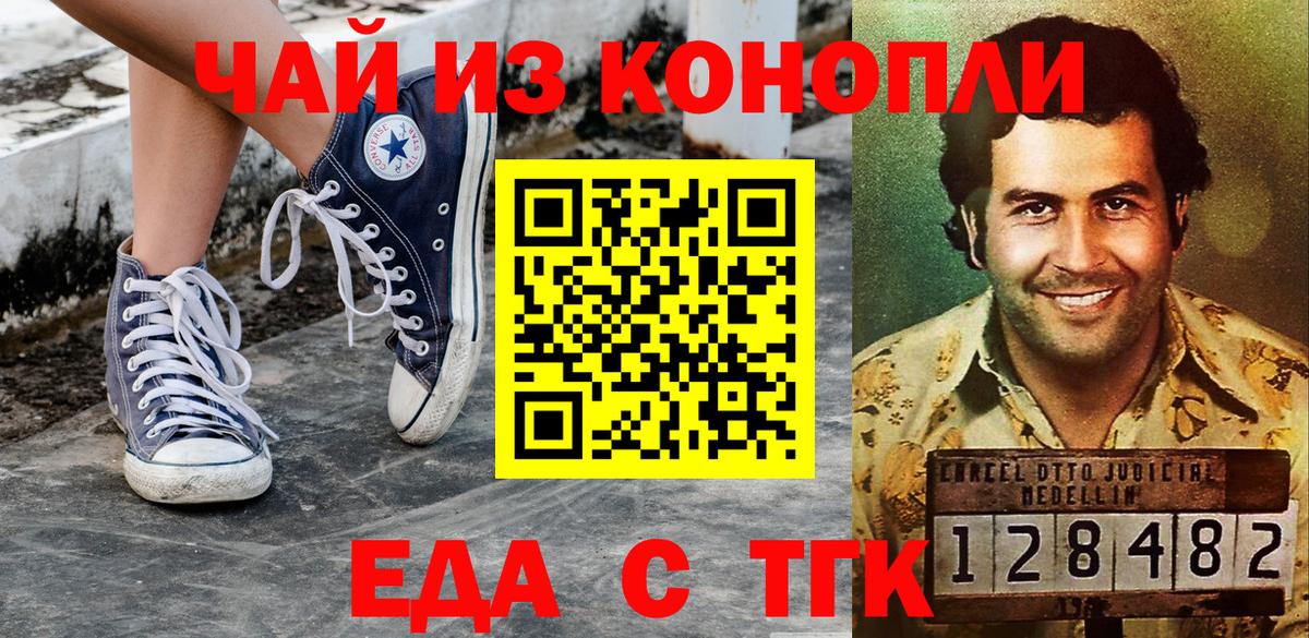 Canna-Cookies марихуана  Вход с VPN  Кузнецк 