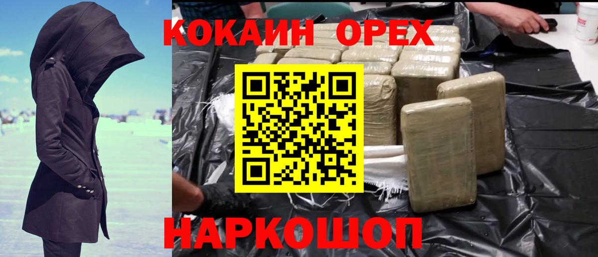 COCAIN 97% Кузнецк