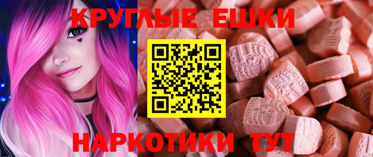 Кузнецк  Экстази 250 мг  Вход с VPN 