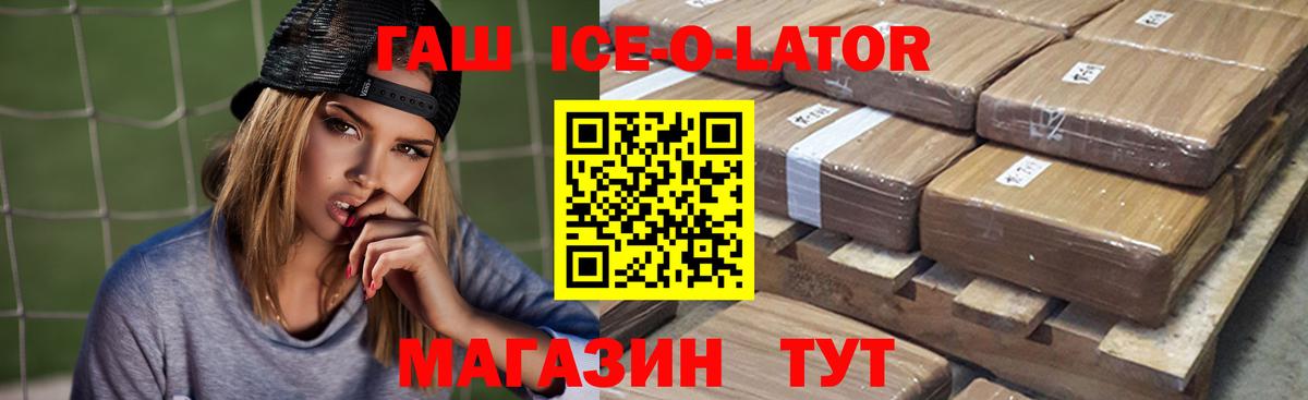 Кузнецк  Гашиш hashish  Гашиш  ГАШИШ Изолятор  где продают наркотики  Вход с VPN 
