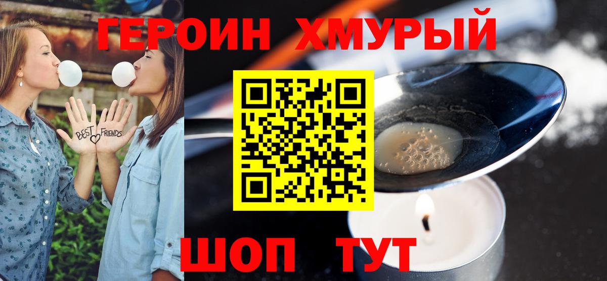 Героин афганец Кузнецк