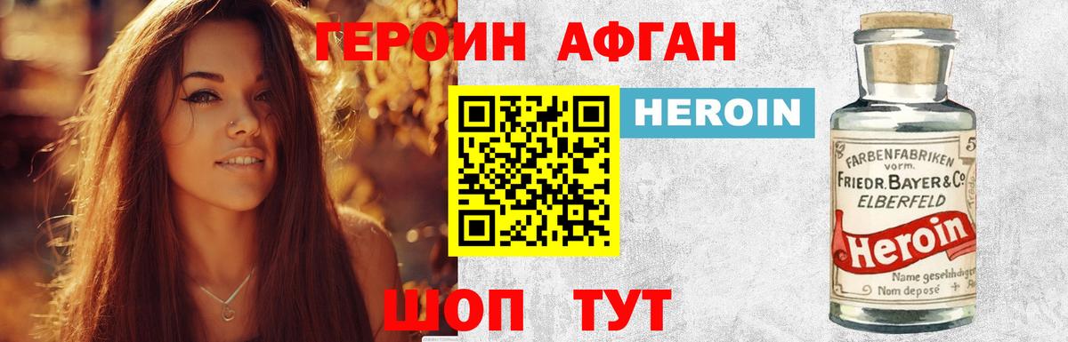 Кузнецк  Героин белый  Вход с VPN 