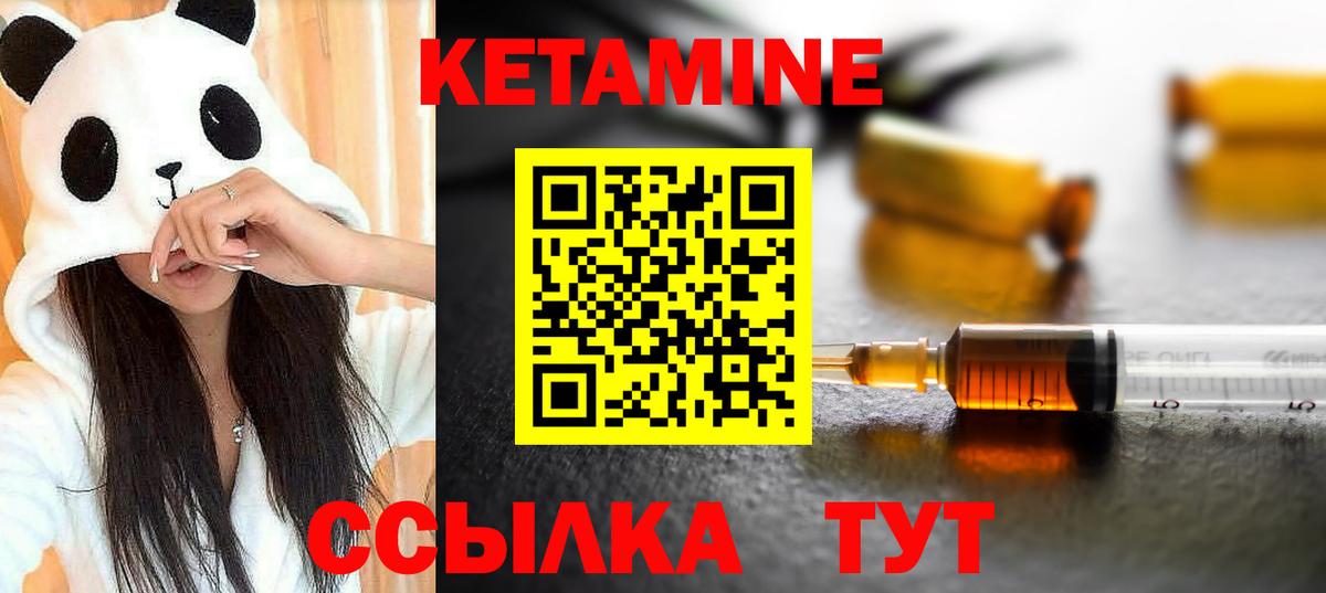 Кетамин VHQ Кузнецк