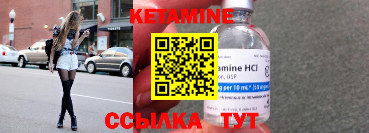 Кузнецк  Кетамин VHQ  Вход с VPN  Кетамин ketamine 