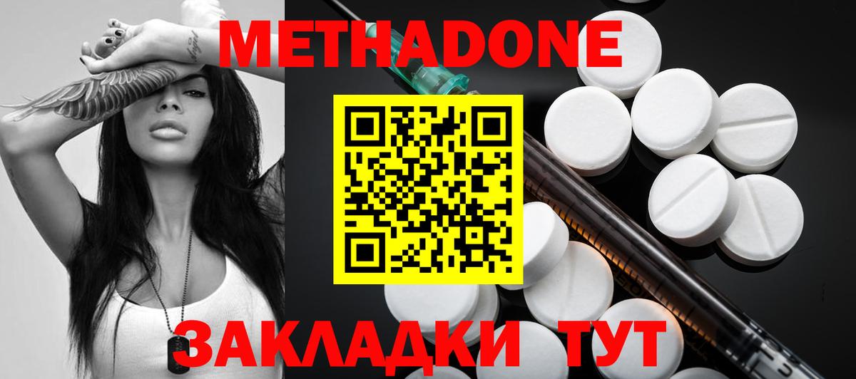 МЕТАДОН VHQ  Вход с VPN  Кузнецк 
