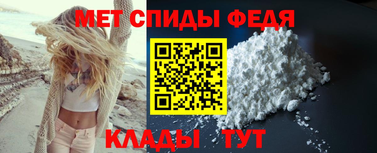 Метамфетамин Methamphetamine  Вход с VPN  Первитин  Кузнецк 