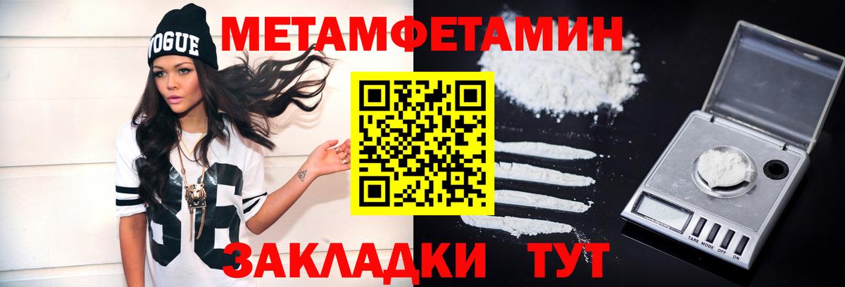 МЕТАМФЕТАМИН Декстрометамфетамин 99.9% Кузнецк
