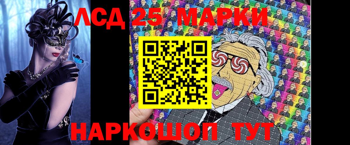Марки 25I-NBOMe 1,8мг  Вход с VPN  Кузнецк 